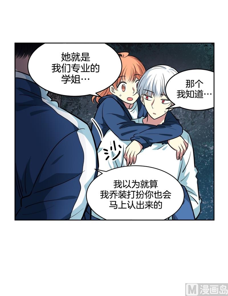 143(第143话 你是谁啊)-第143话