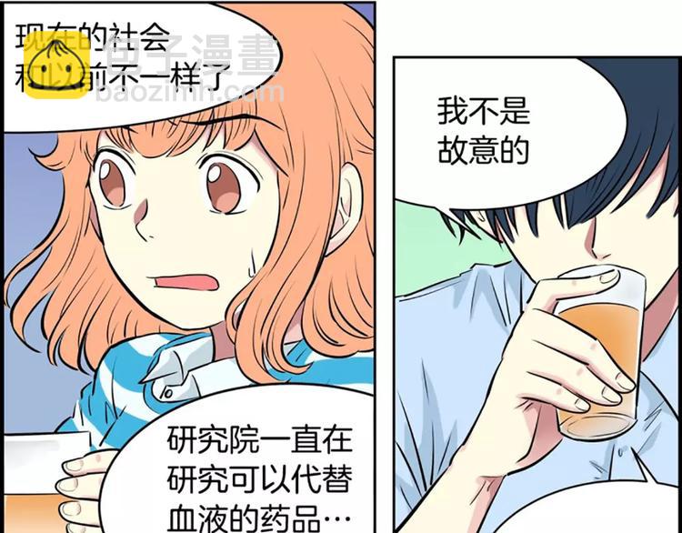 第3话  陌生男子(1/2)-第3话