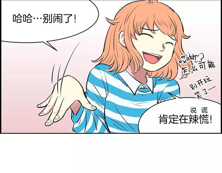 第3话  陌生男子(1/2)-第3话