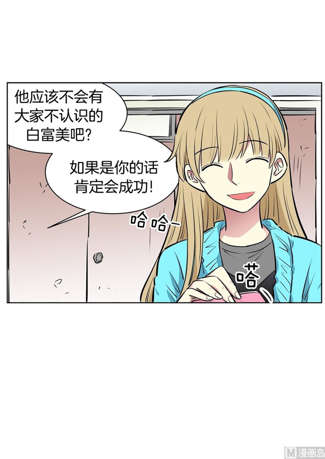 025（第25回 选择权）-第25话