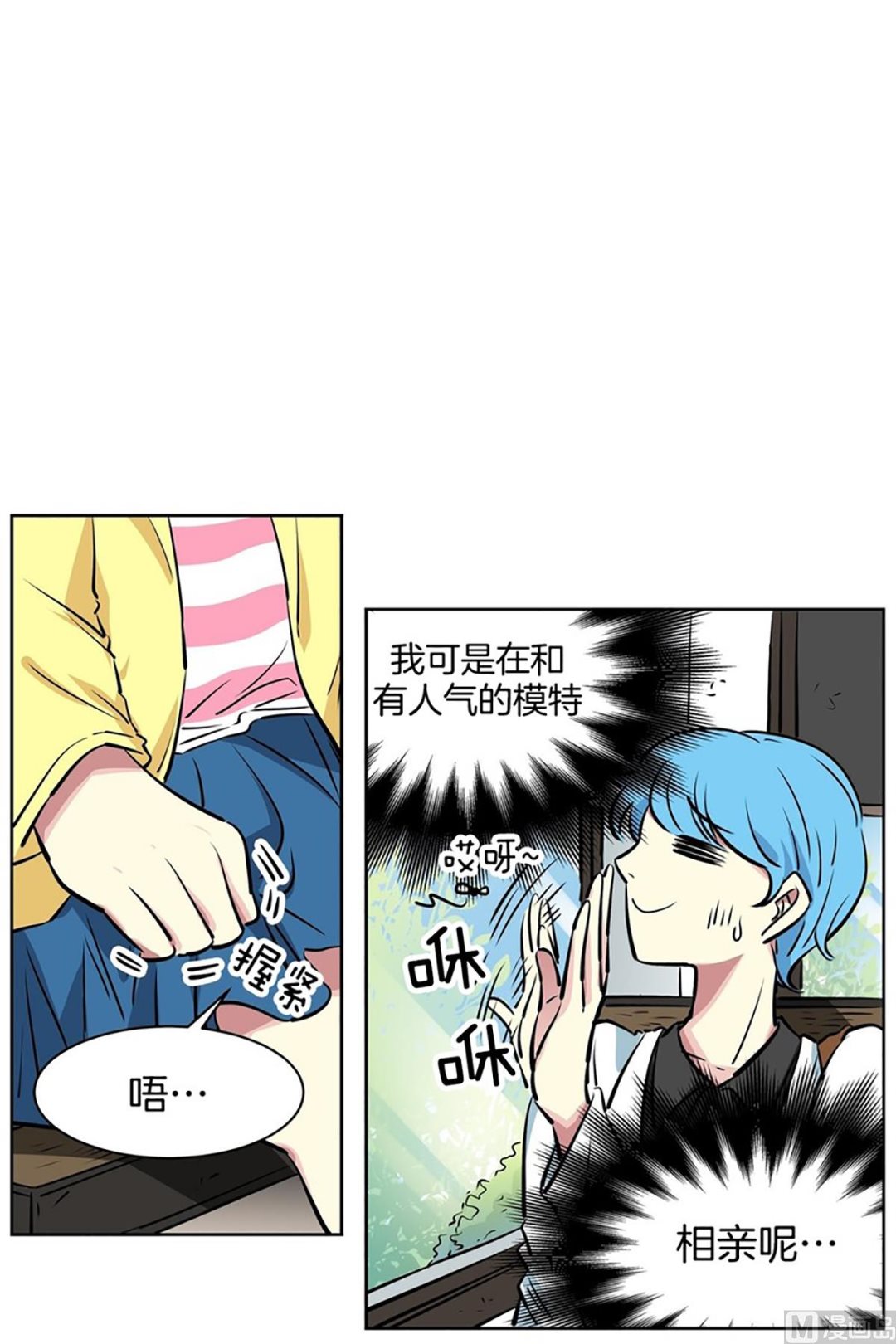 027（第27回 相亲1）-第27话