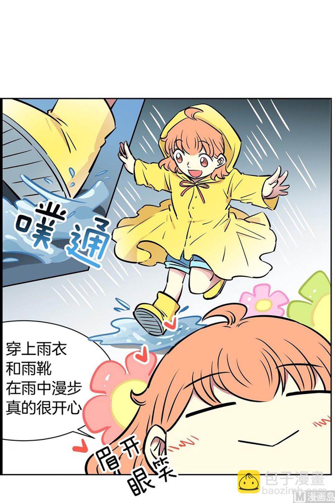 029（第29回 约会1）-第29话
