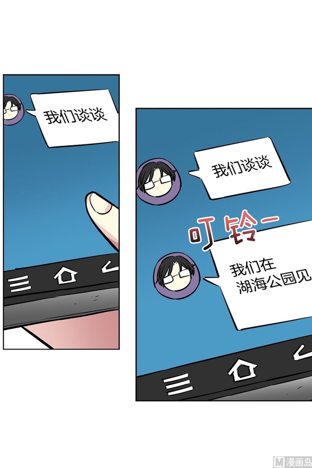 029（第29回 约会1）-第29话