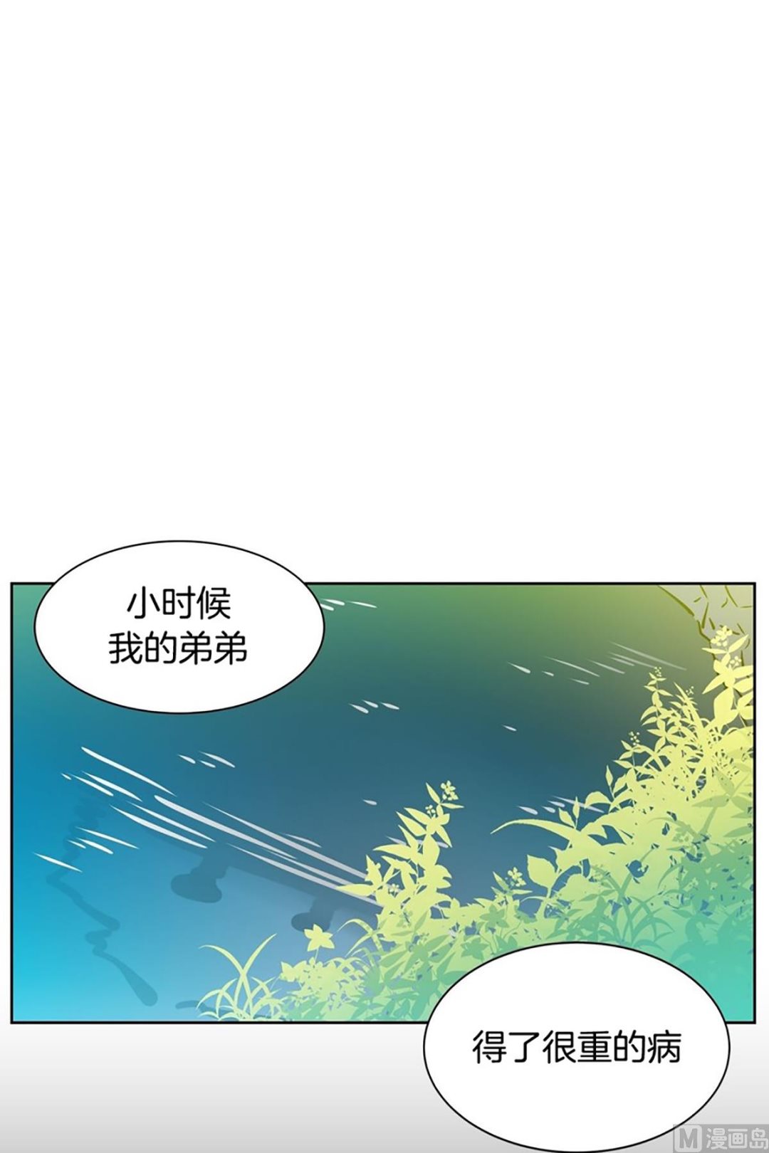 031（第31回 洁癖）-第31话
