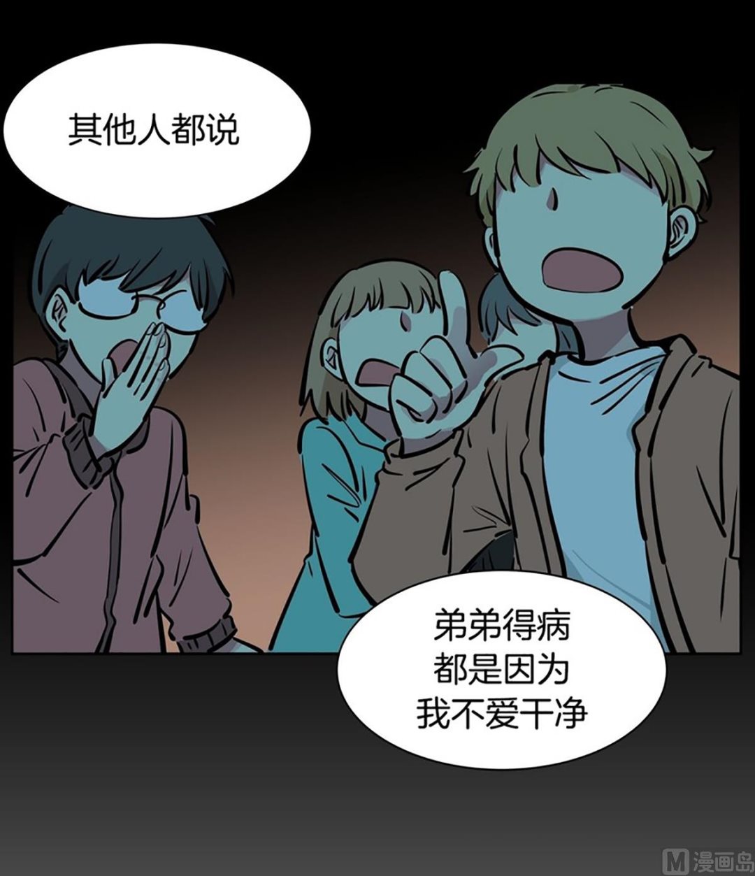031（第31回 洁癖）-第31话