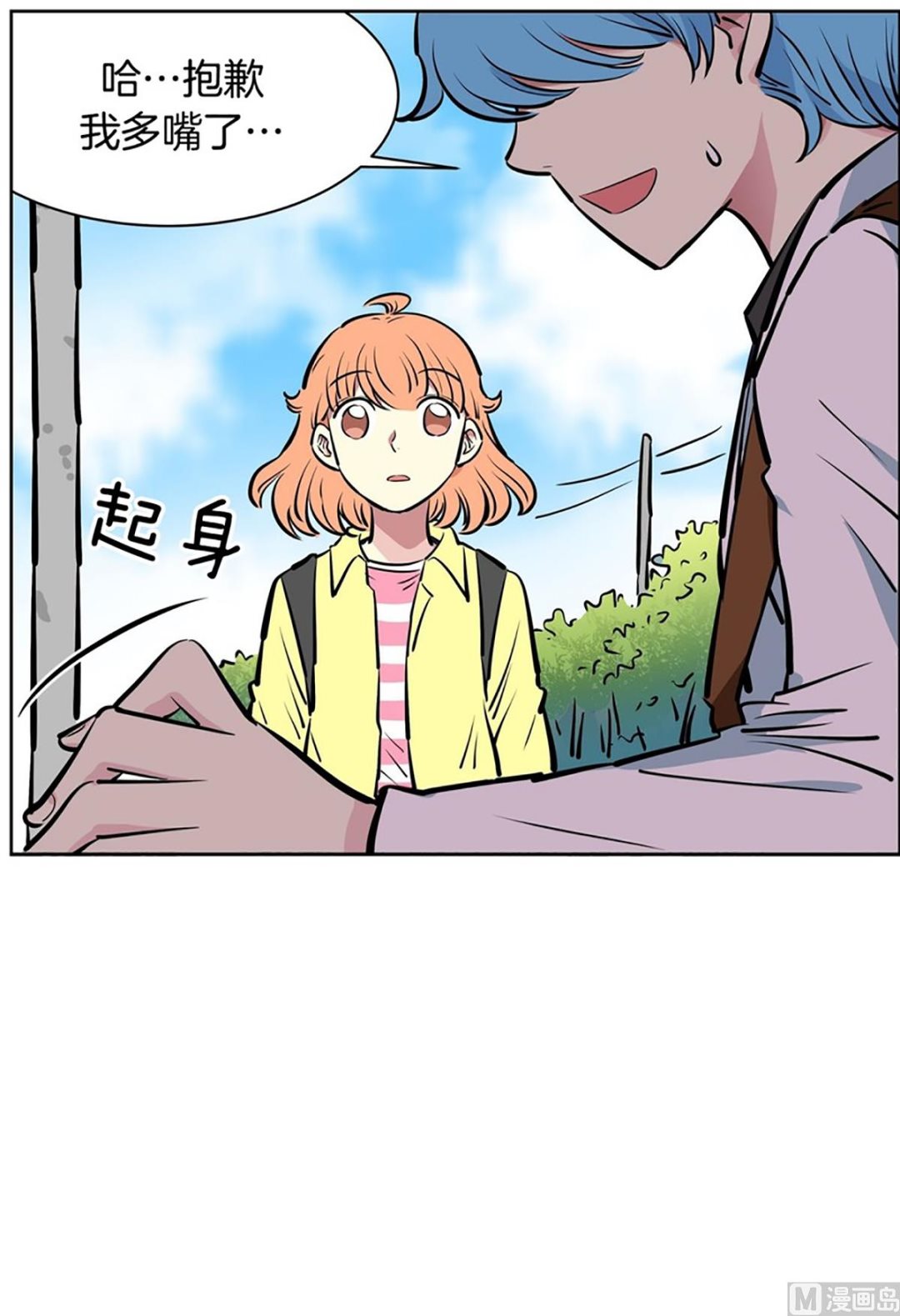031（第31回 洁癖）-第31话