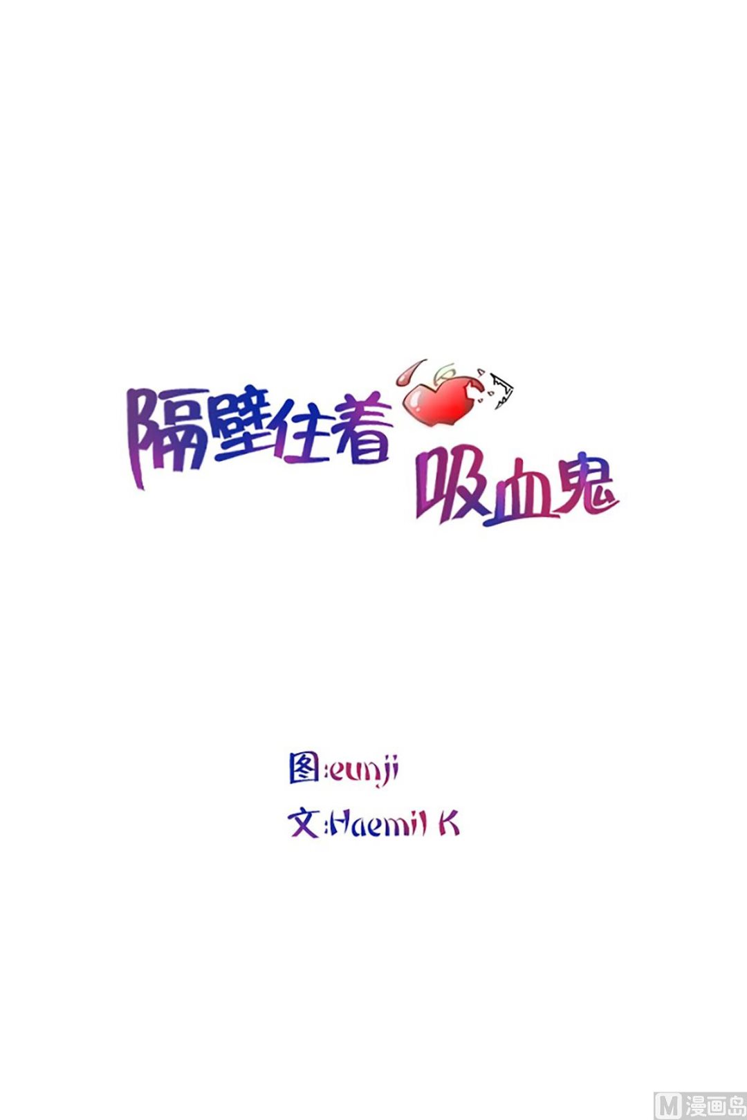037（第37回 免费劳动力）-第37话