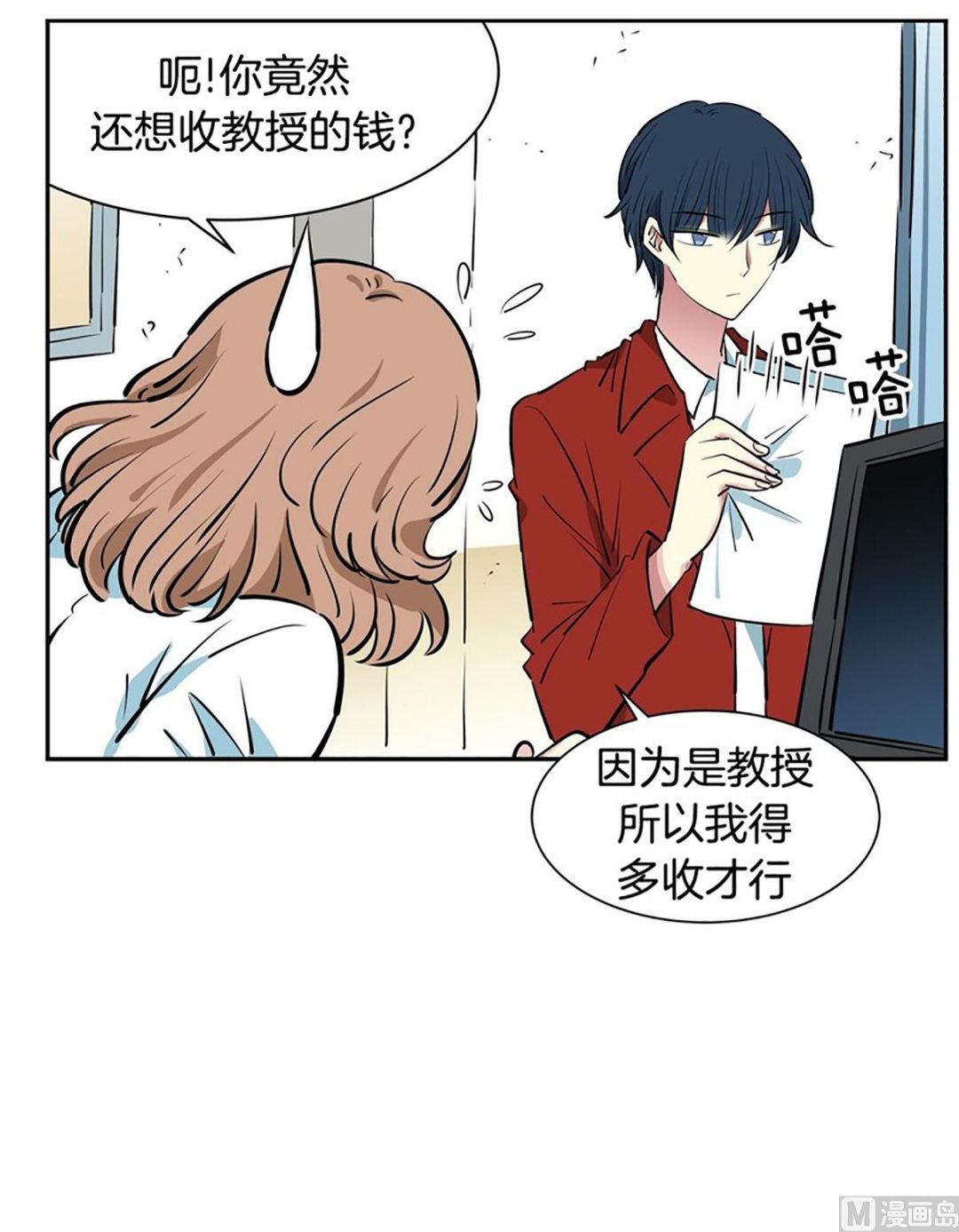037（第37回 免费劳动力）-第37话