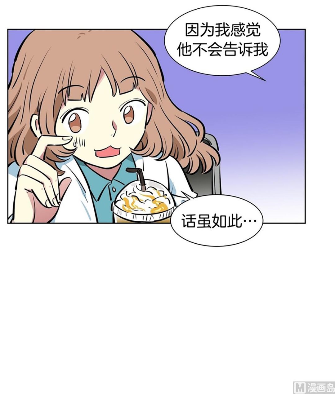 039（第39回 一杯咖啡）-第39话