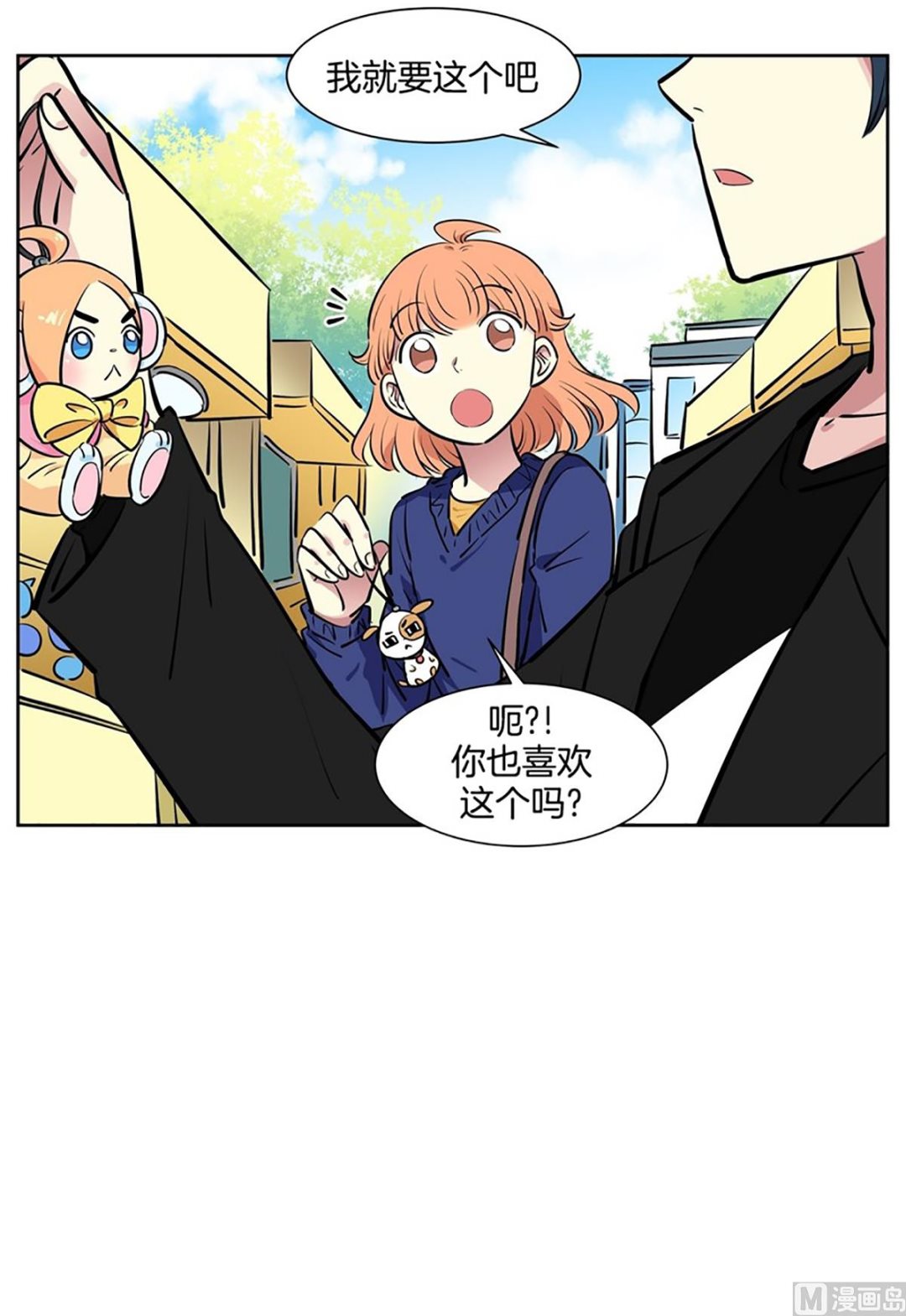 043（第43回 一对儿）-第43话