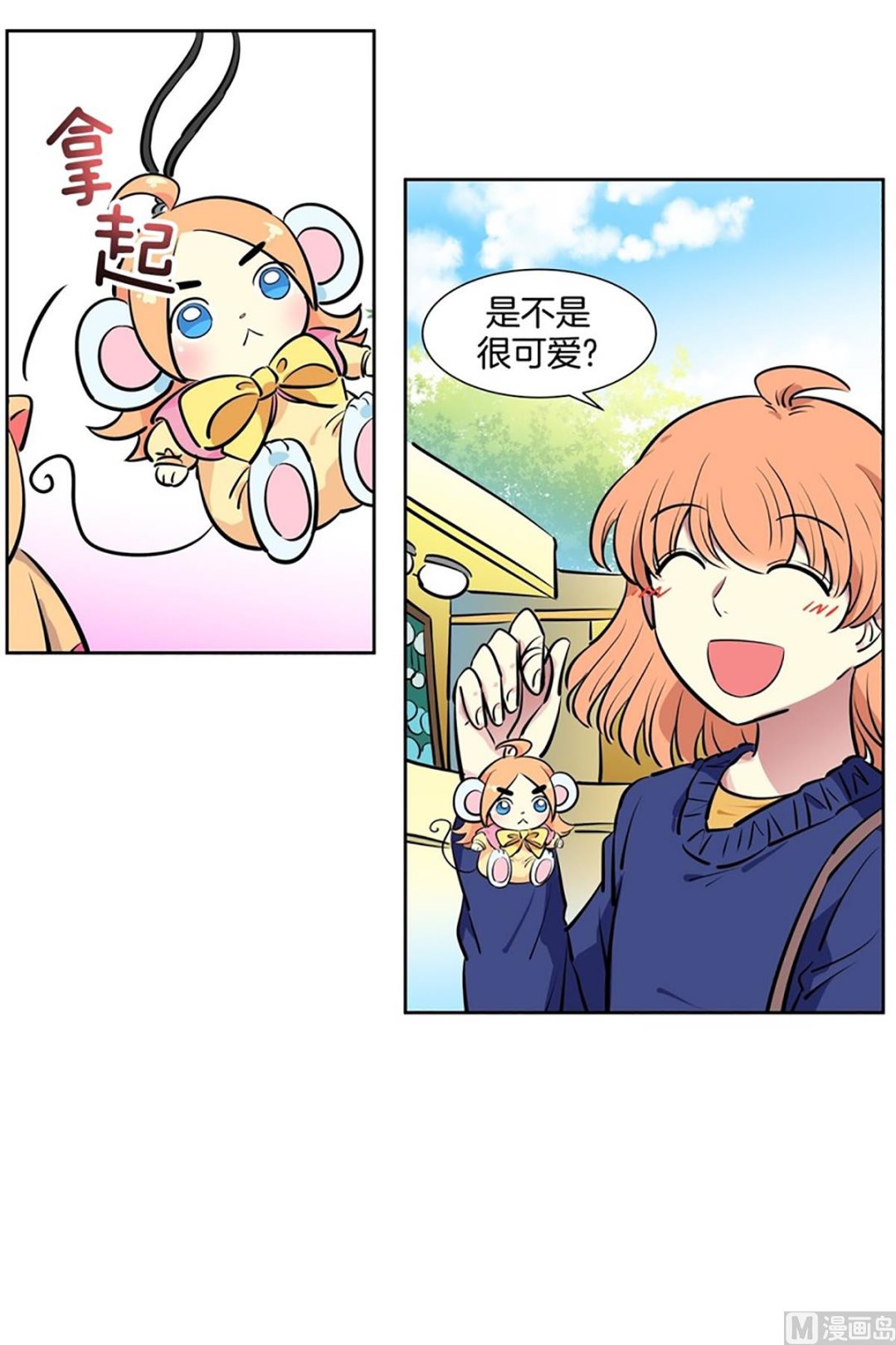 043（第43回 一对儿）-第43话