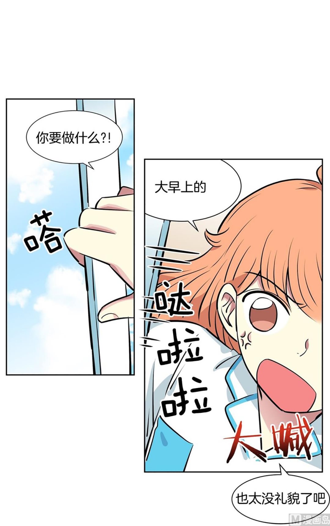 047（第47回 刚承包的公寓）-第47话