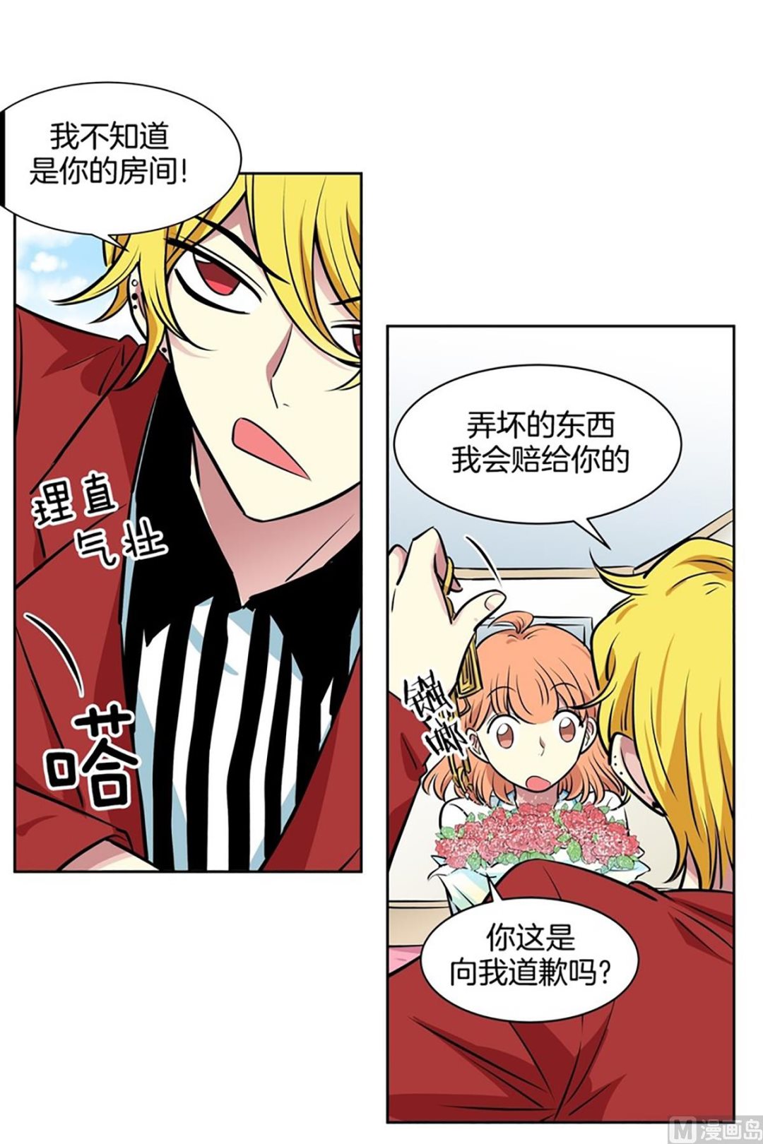 047（第47回 刚承包的公寓）-第47话