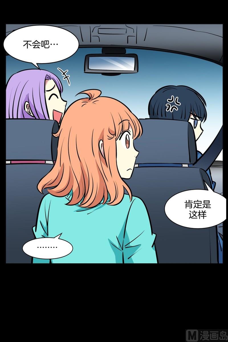 067(第67回 关系差的原因)-第67话
