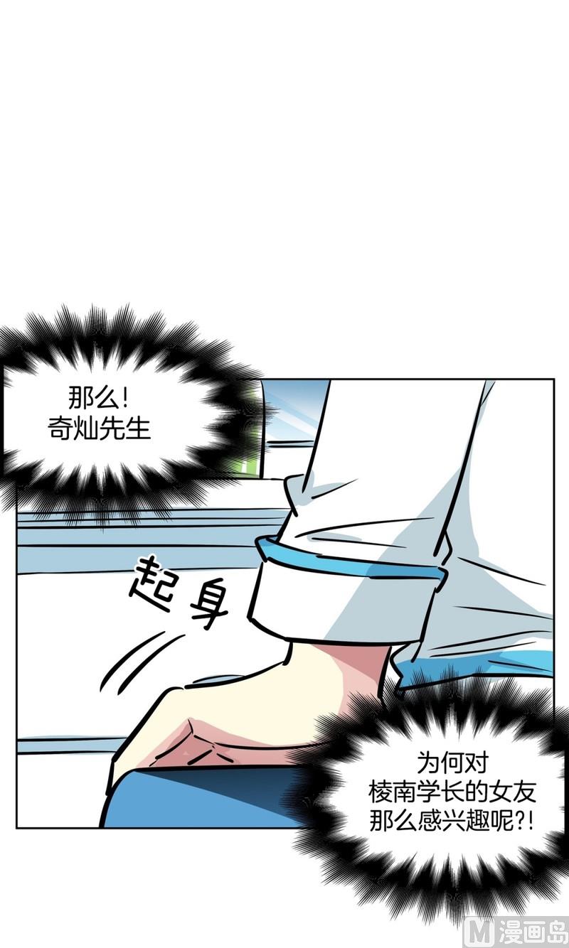067(第67回 关系差的原因)-第67话