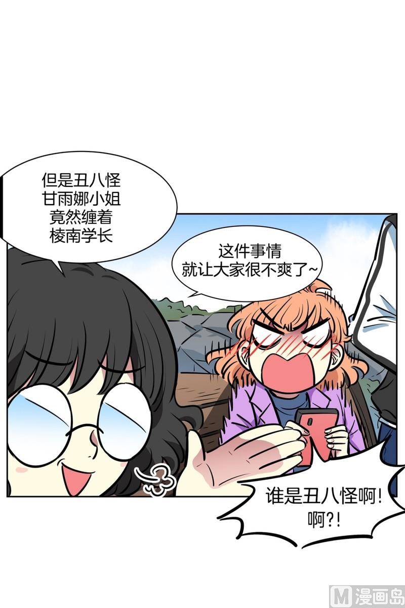 071(第71回 三大系花)-第71话