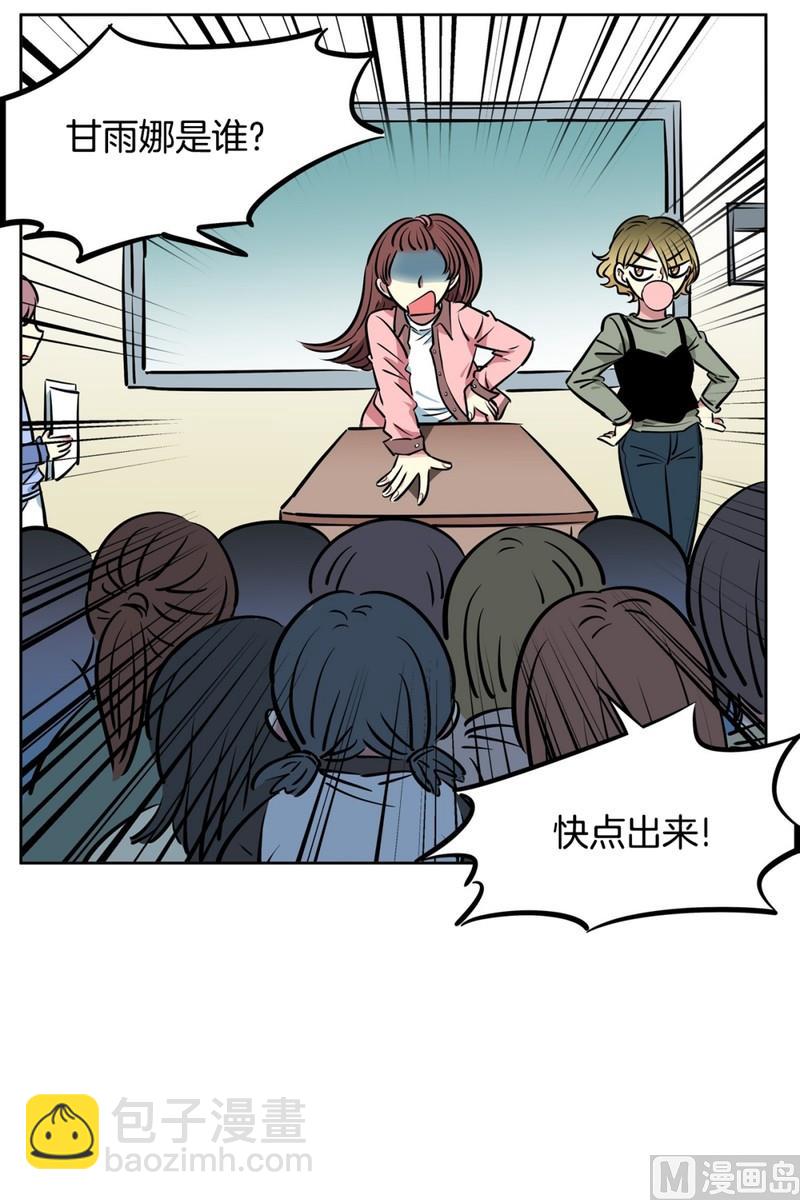 071(第71回 三大系花)-第71话