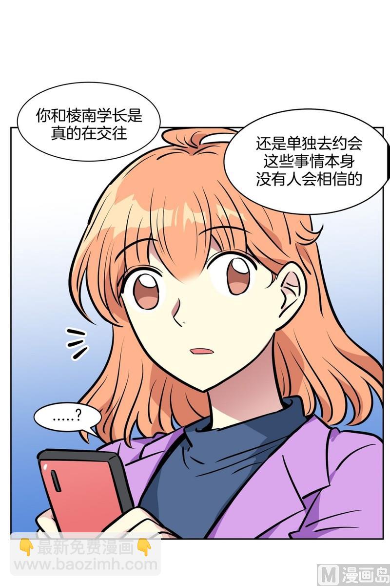 071(第71回 三大系花)-第71话