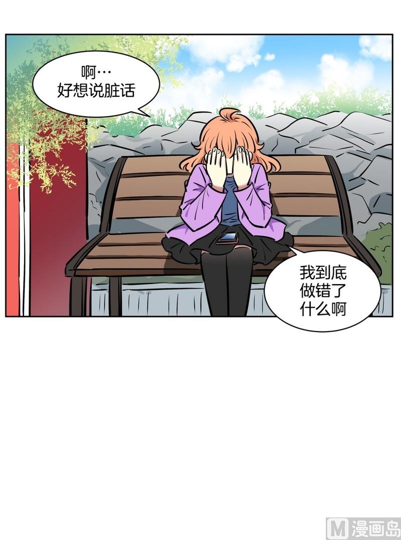 073(第73回 逃课)-第73话