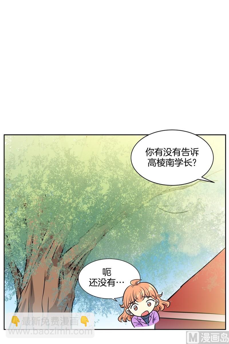 075(第75回 要不要来一根)-第75话