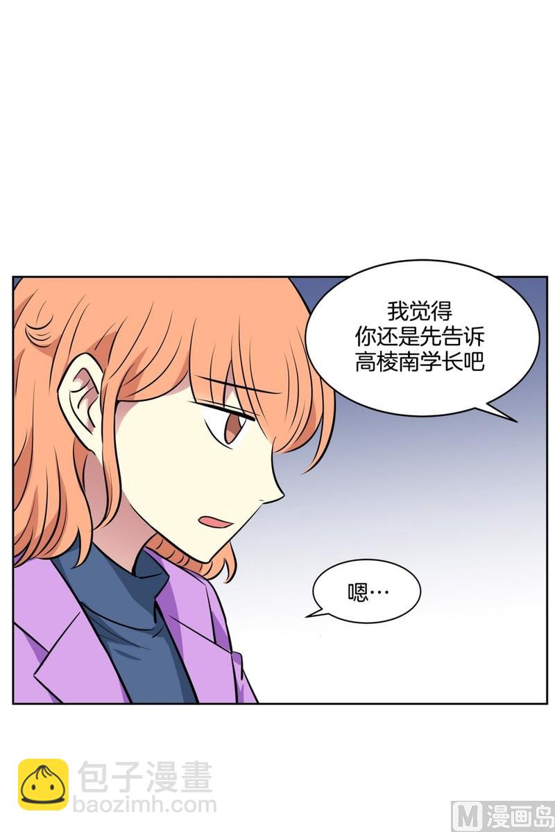 075(第75回 要不要来一根)-第75话
