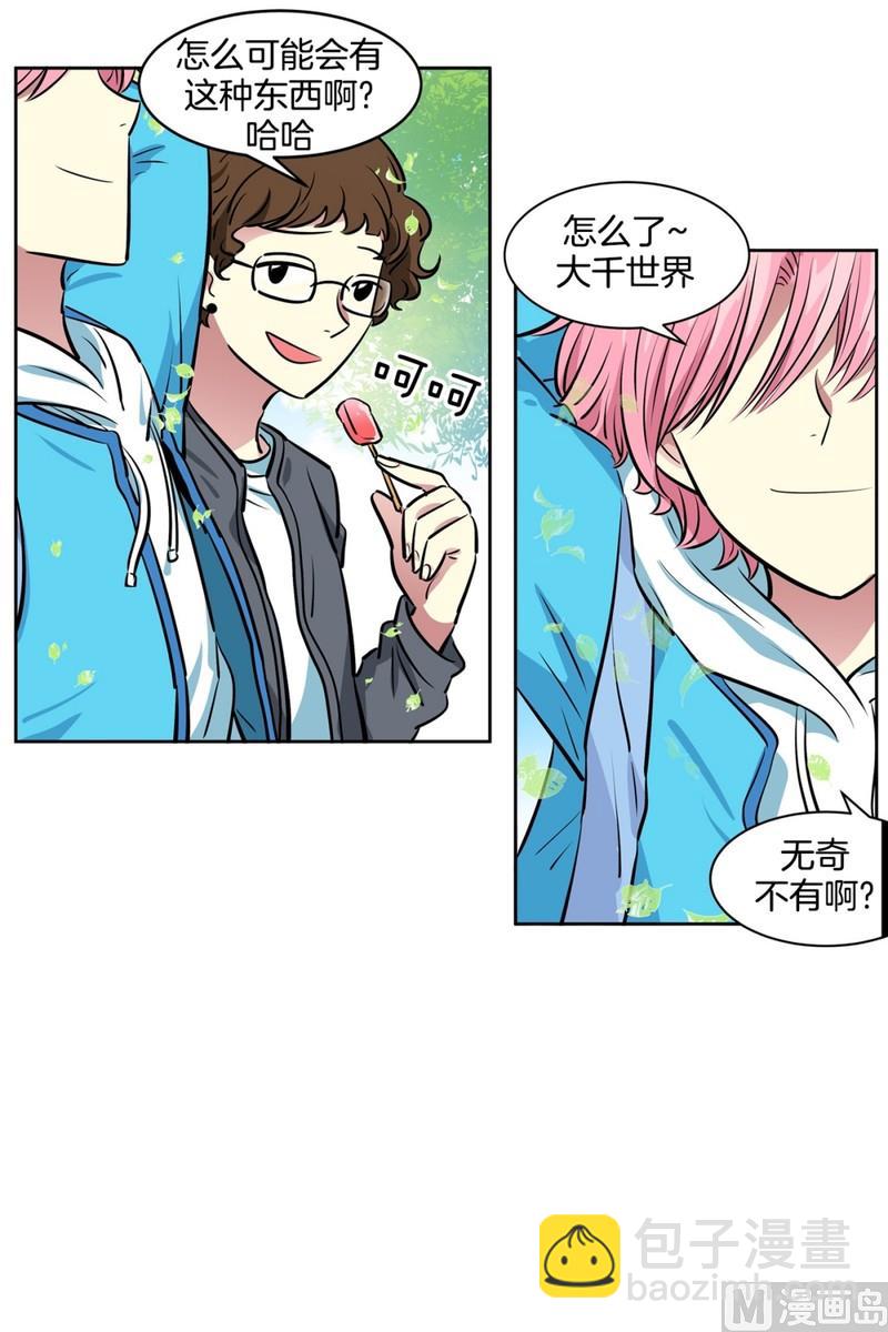 077(第77回 命运)-第77话