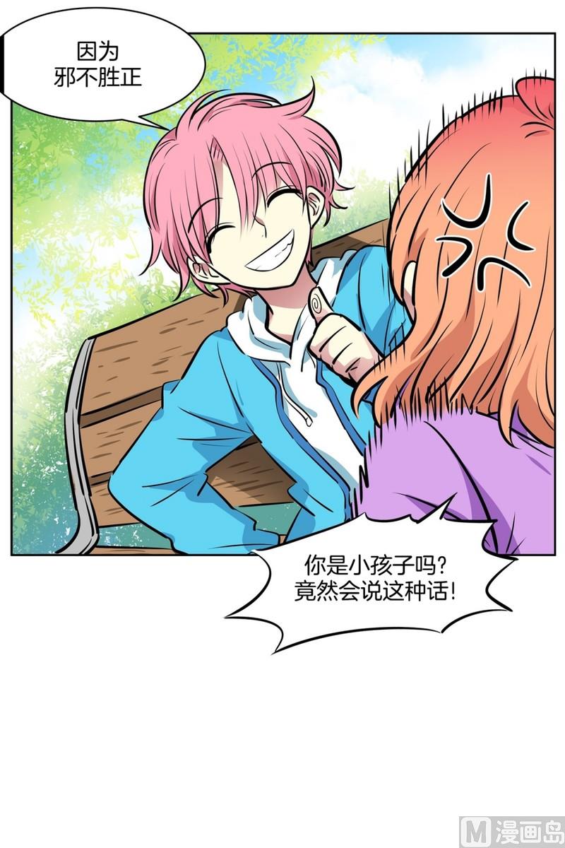079(第79回 和你一起)-第79话