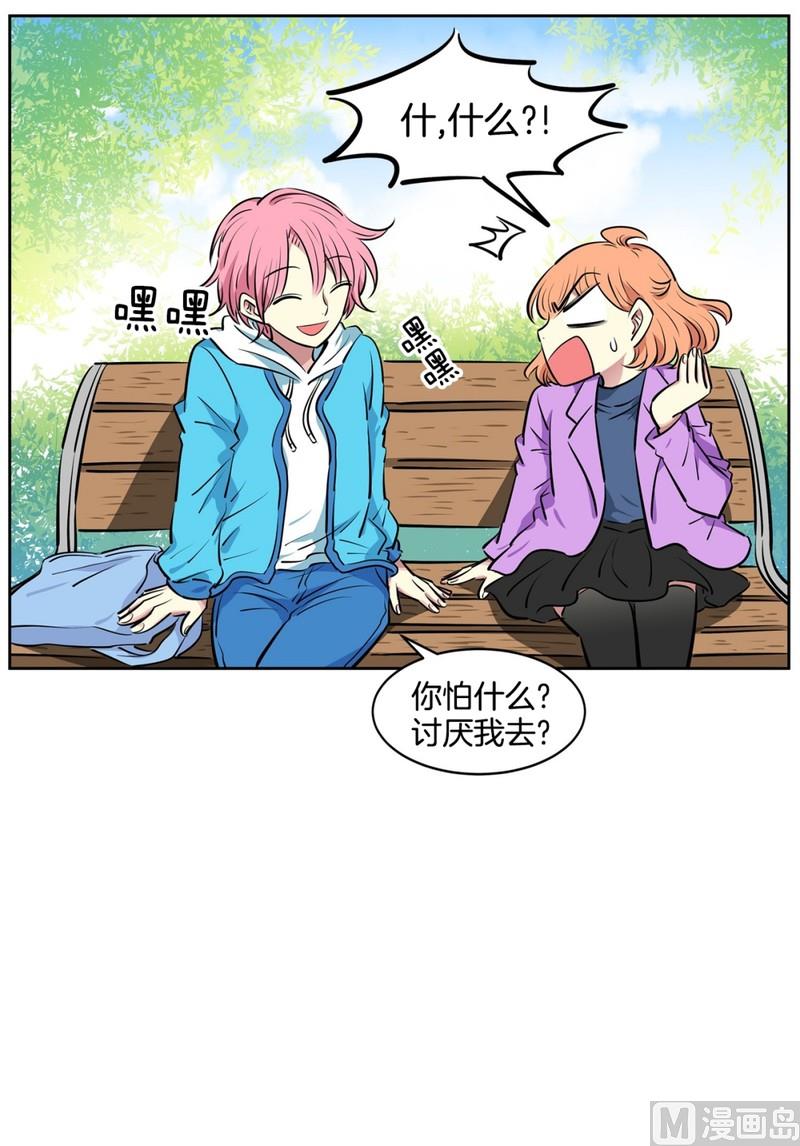 079(第79回 和你一起)-第79话