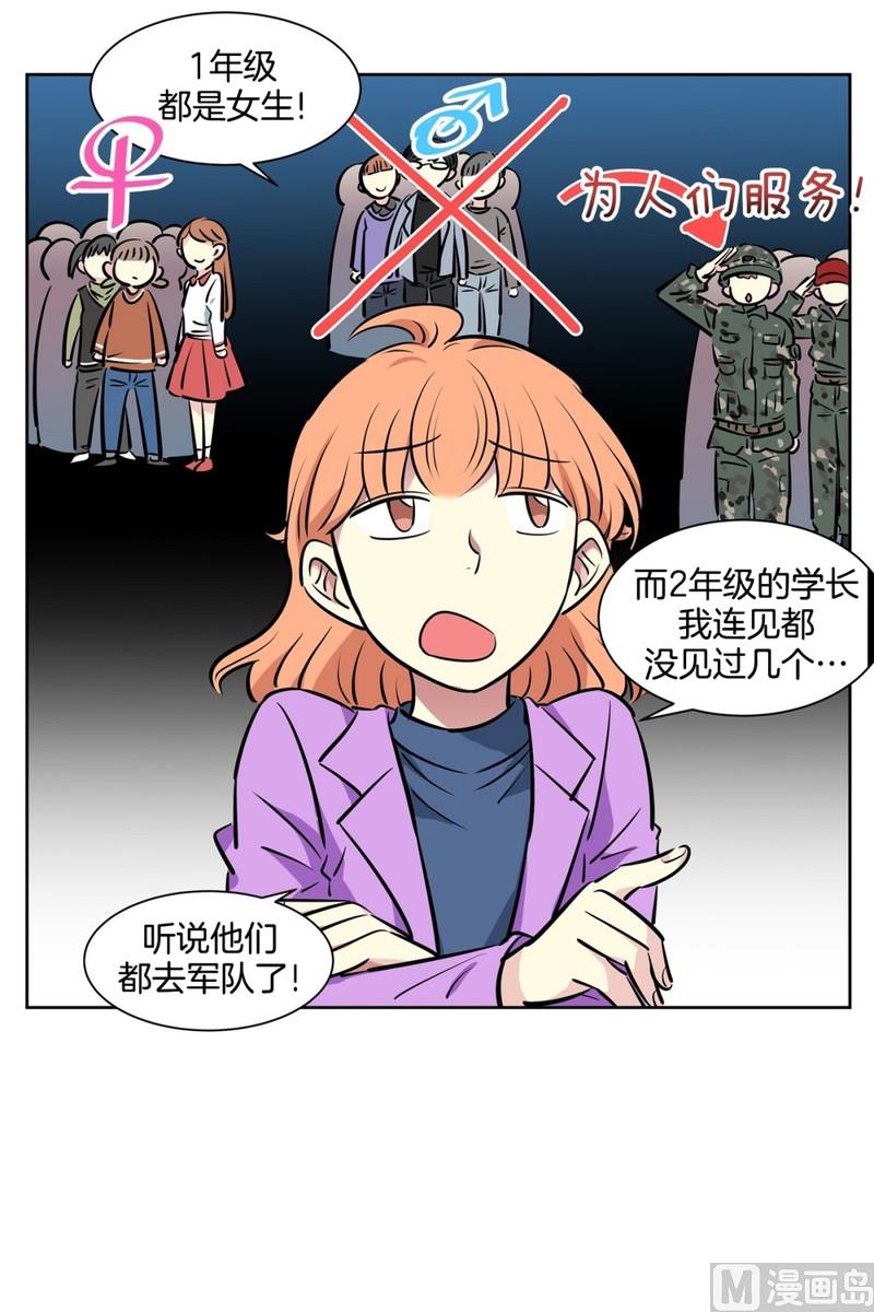 079(第79回 和你一起)-第79话