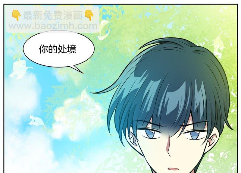 83(第83回 因为你)-第83话