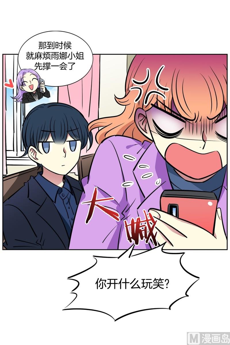 91(第91回 各自的秘密)-第91话