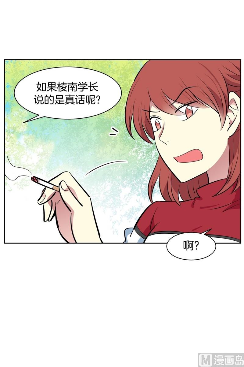 91(第91回 各自的秘密)-第91话