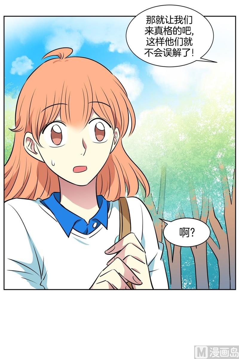 97(第97回 牵手也会被围观)-第97话