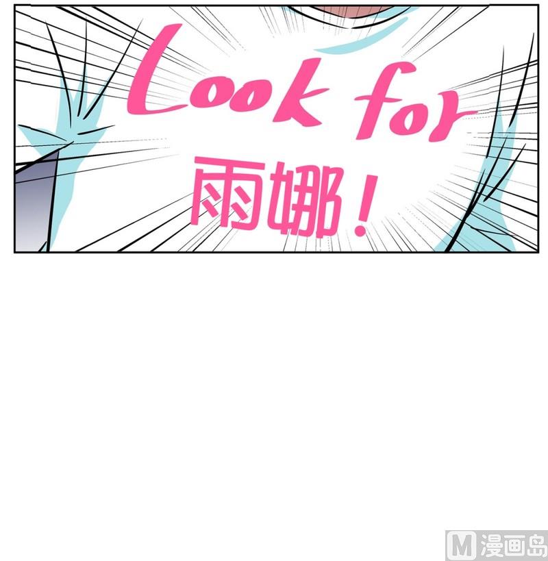 99(第99回 Look for)-第99话