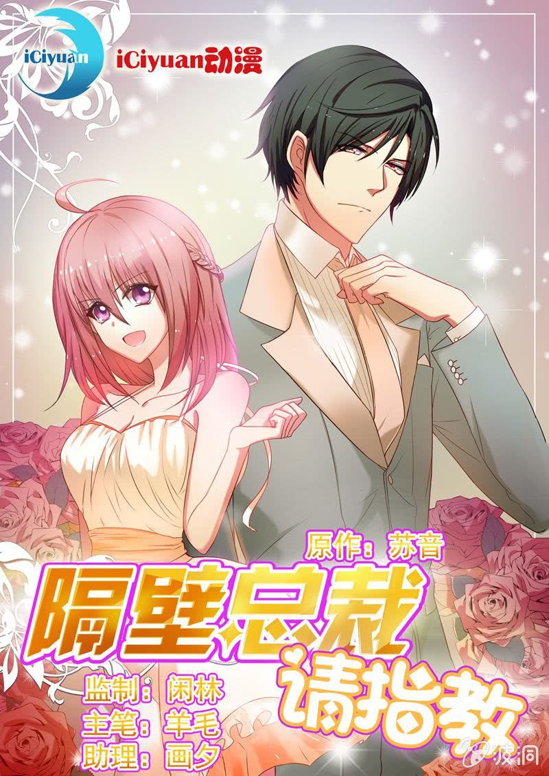 序章&mdash;&mdash;送福利-第1话