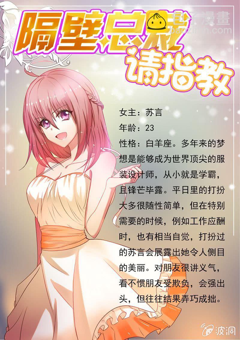 序章&mdash;&mdash;送福利-第1话