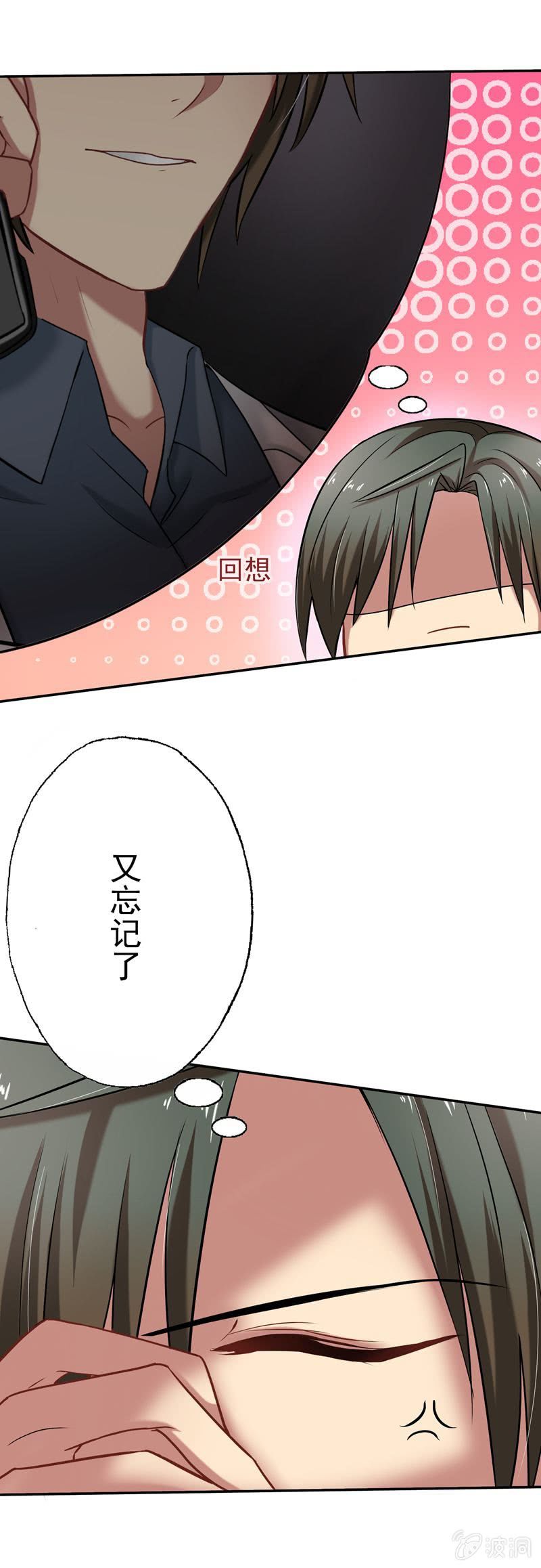 初来乍到，请多指教-第19话