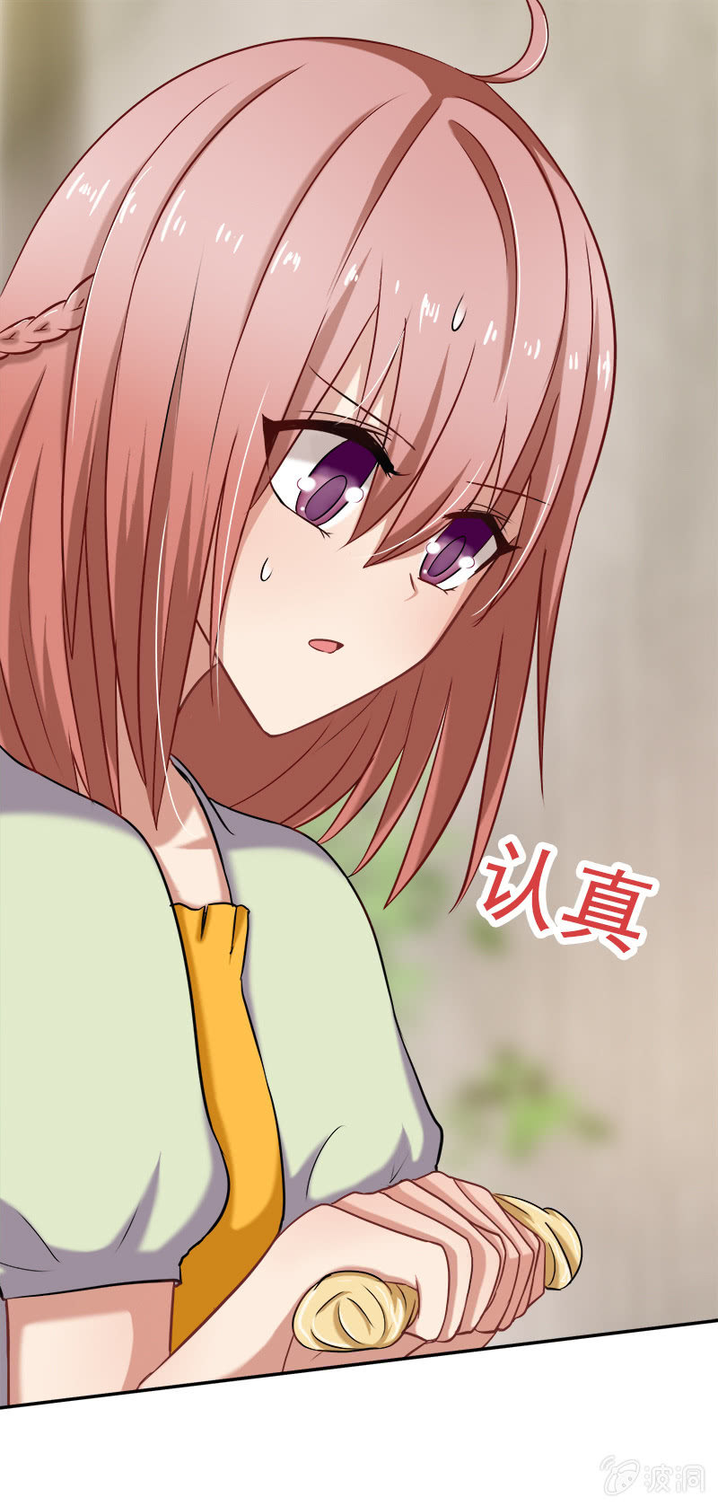 初来乍到，请多指教-第19话