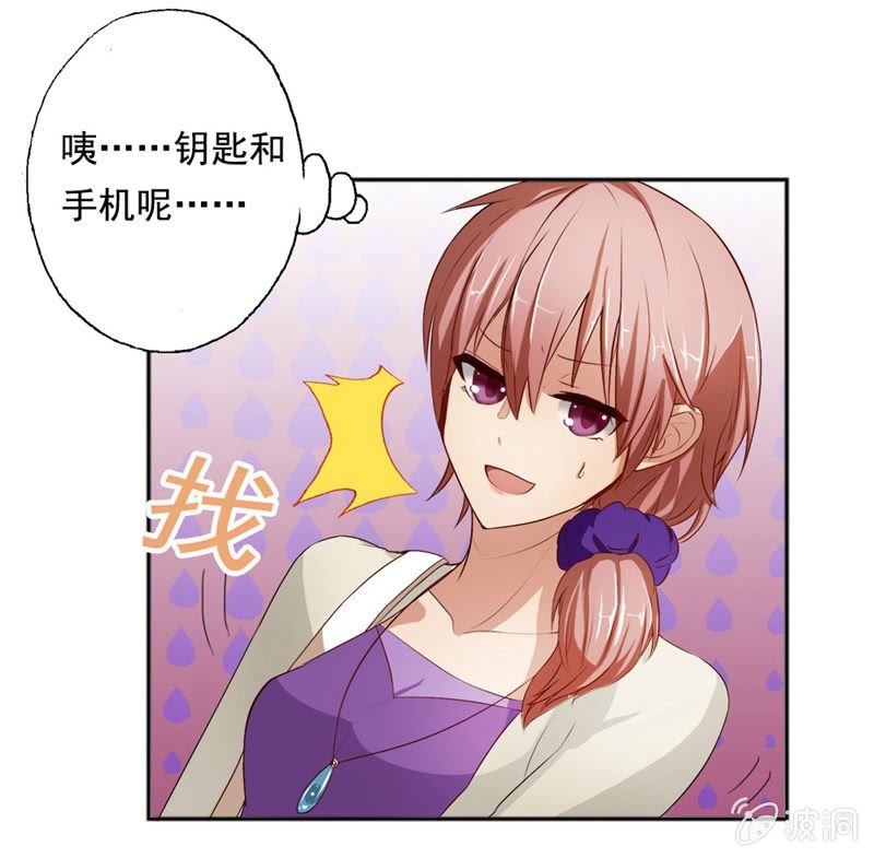 你家？我家？X家？-第3话