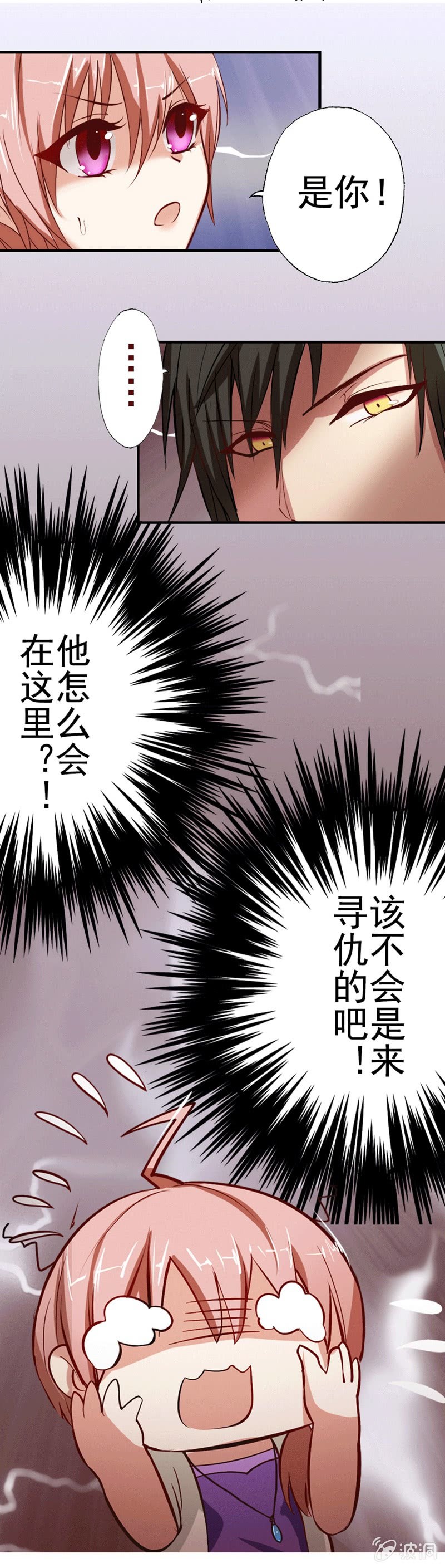 你家？我家？X家？-第3话
