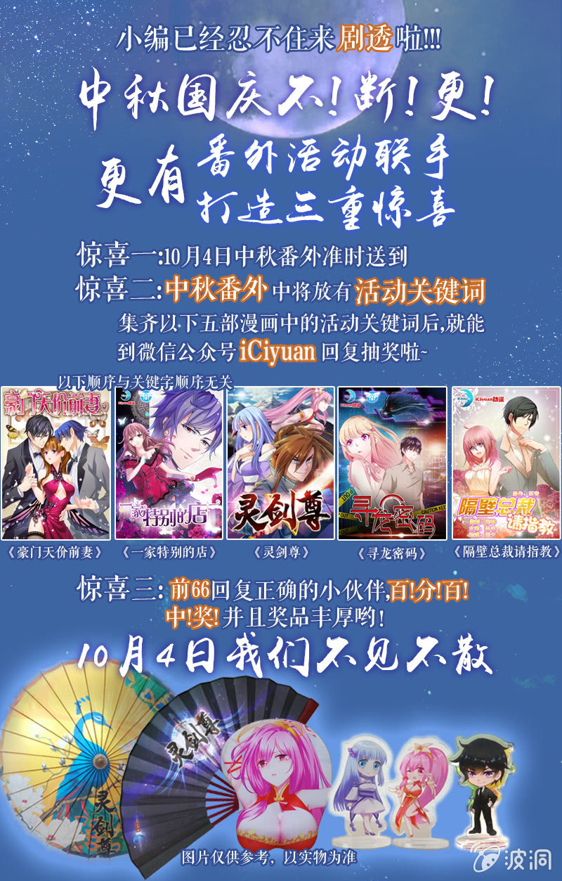 我不是秘书！-第21话