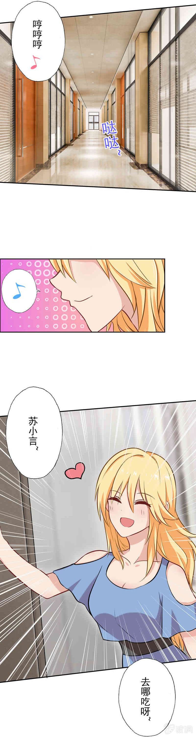 你真是一个蠢女人！-第25话