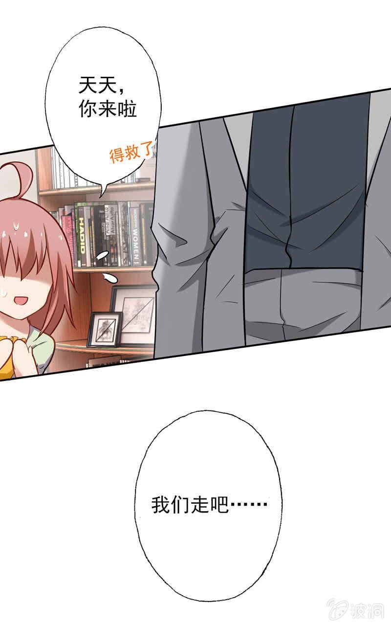你真是一个蠢女人！-第25话