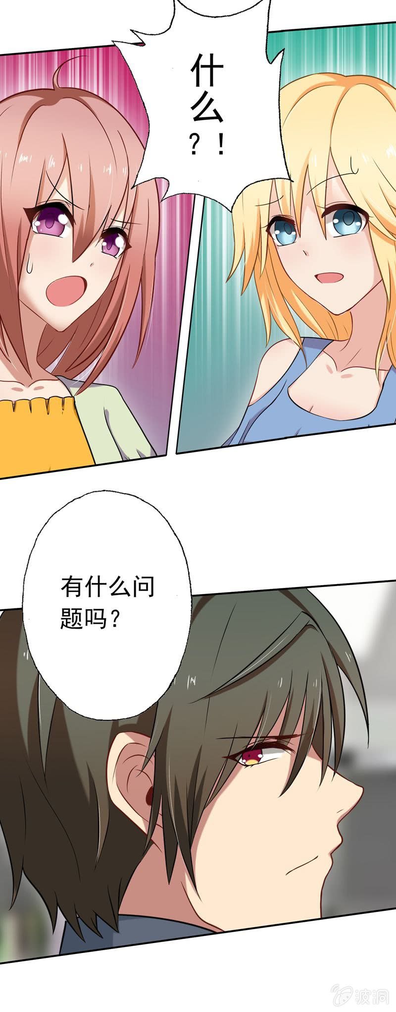 你真是一个蠢女人！-第25话