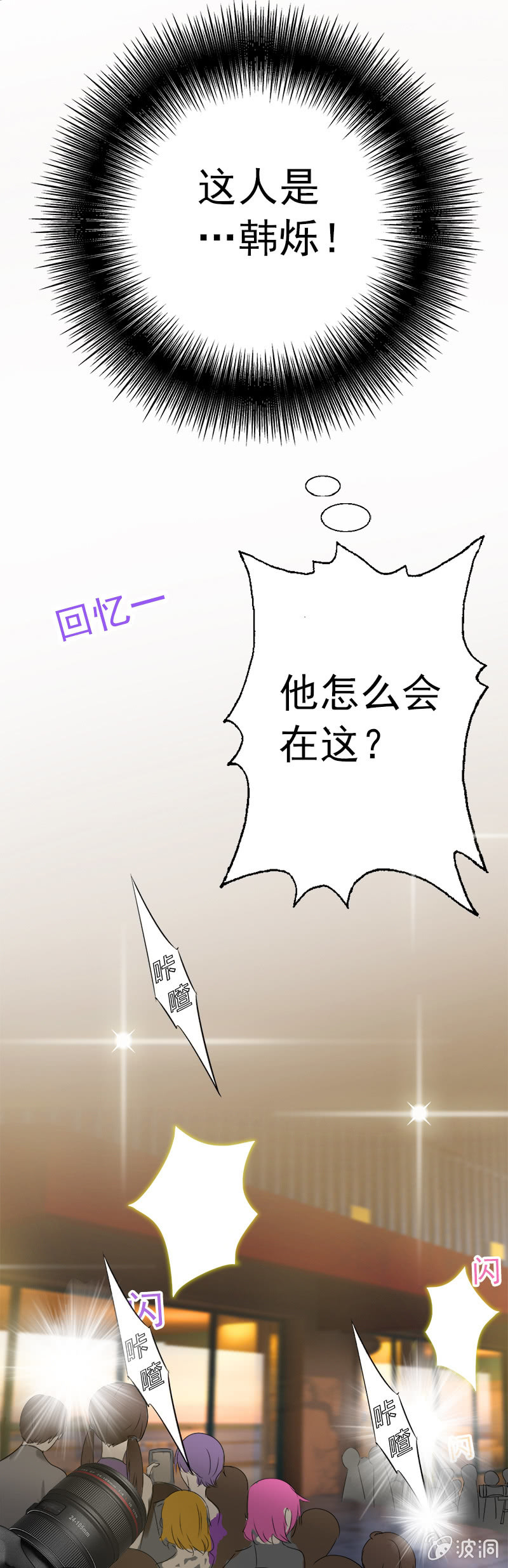 &ldquo;情敌&rdquo;出现！-第27话