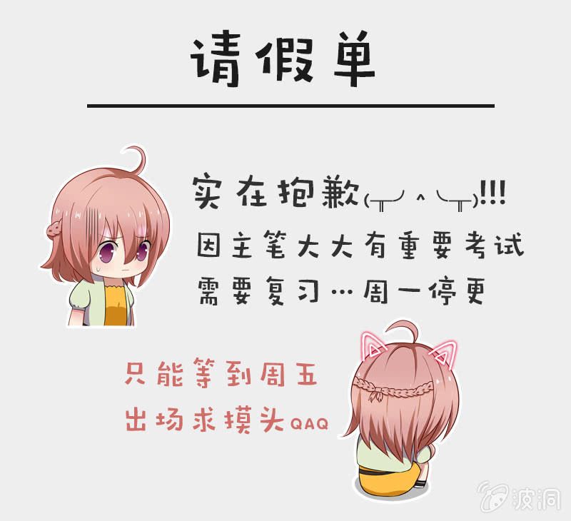 &ldquo;情敌&rdquo;出现！-第27话
