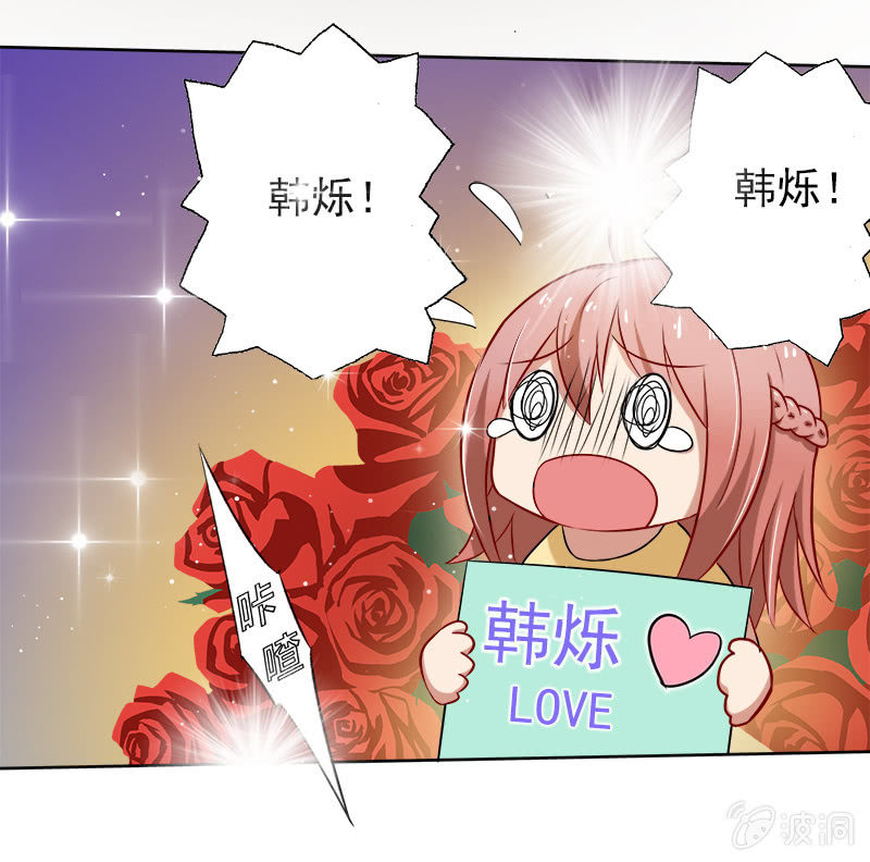 &ldquo;情敌&rdquo;出现！-第27话
