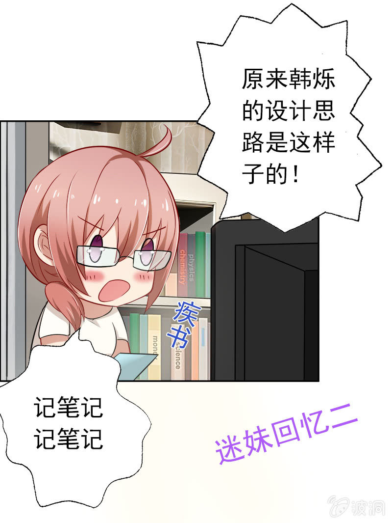 &ldquo;情敌&rdquo;出现！-第27话
