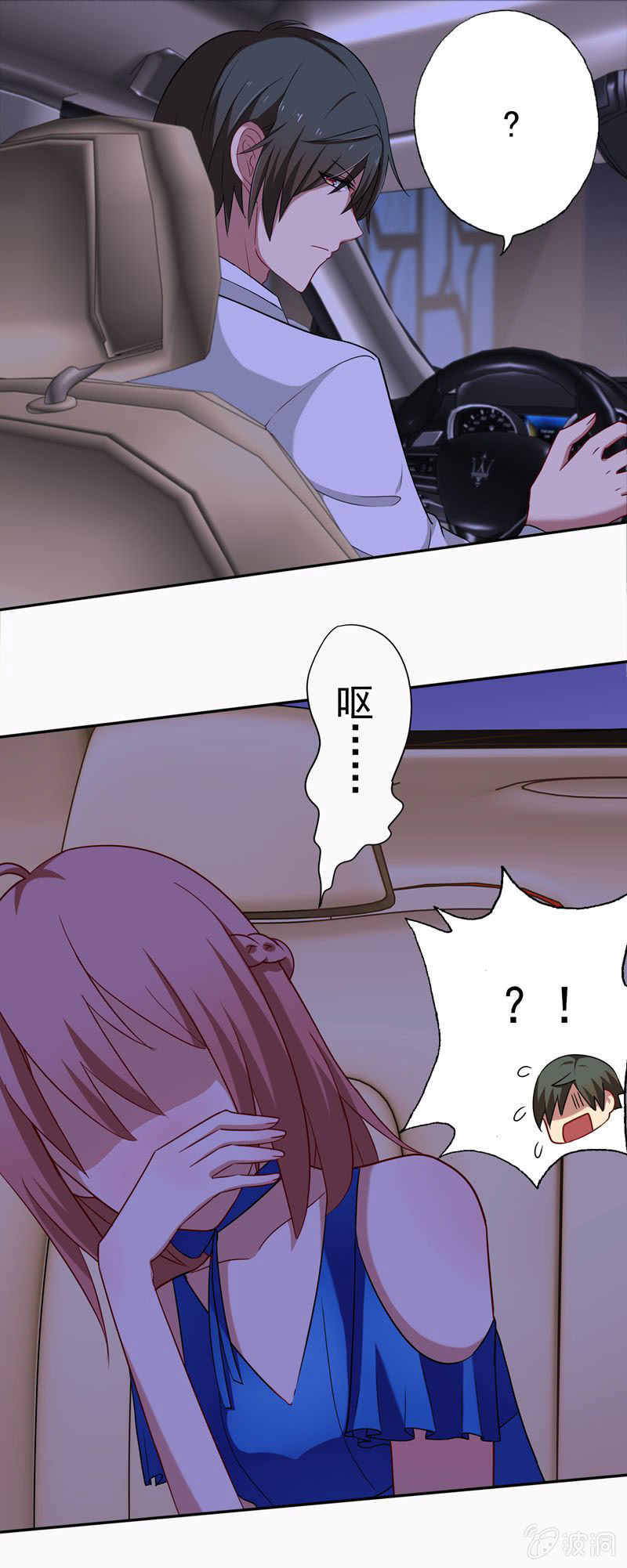 唔~~~你是谁？-第29话