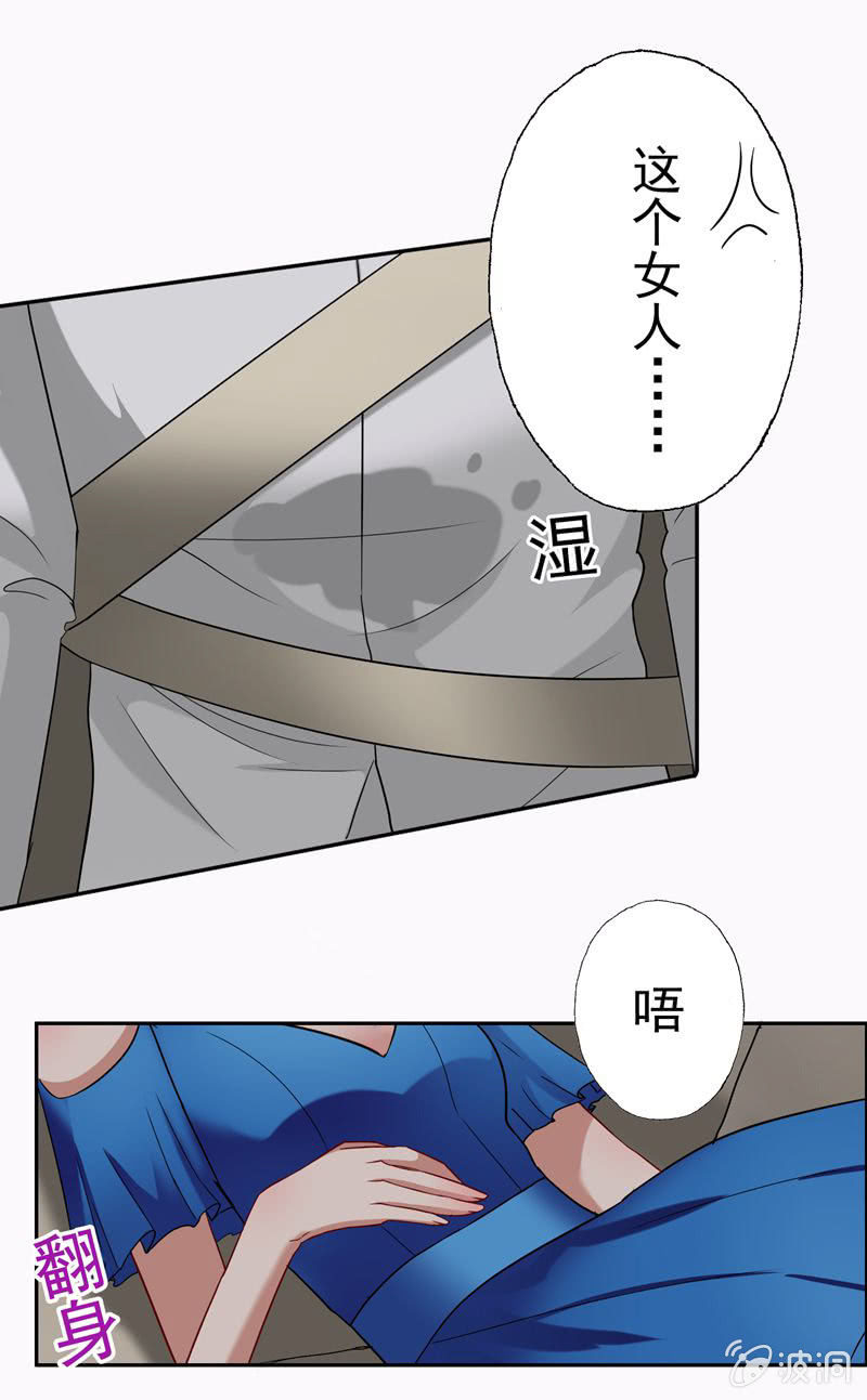 唔~~~你是谁？-第29话